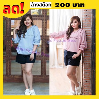 MintaPlussize เสื้อลายตรง คอริ้วเหลี่ยม เสื้อผ้าไซส์ใหญ่ พลัสไซส์ สาวอวบ Bigsize