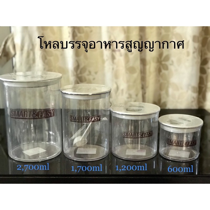 ขวดโหลพลาสติก A+ ฝาบีบ ศูนย์ยากาศ. สินค้าพร้อมส่งทันที 2-4 วันได้รับของ