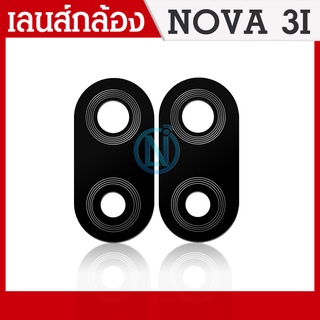 Lens กระจกเลนส์กล้อง Huawei Nova 3i กระจกกล้องหลัง Huawei Nova 3i