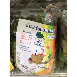 ข้าวเกรียบปลาปัตตานี รสโหระพา (กรอบ อร่อย ทอดแล้วฟูสวย)