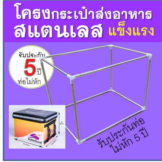 🚚(เฉพาะโครงกระเป๋าRobinhoodโรบินฮู้ดรุ่นธรรมดาและEV)รุ่นใหม่ส่งเร็ว ทำจากสแตนเลส รับประกันไม่หัก5ปี สินค้าพร้อมส่ง มีของ