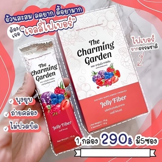 เจลลี่ไฟเบอร์ Jelly Fiber ดีท็อกซ์ ไฟเบอร์ ช่วยขับถ่าย (290.-)