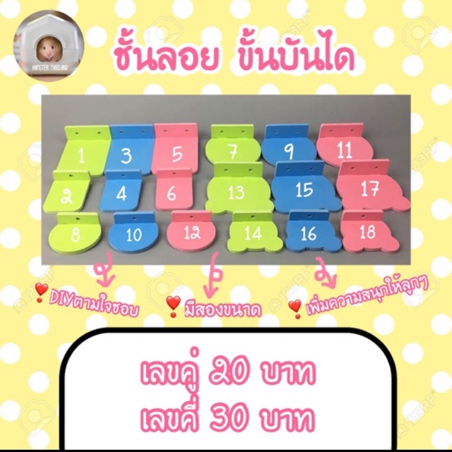 ชั้นลอยไซส์ใหญ่ รูปหมี สี่เหลี่ยม วงกลม ติดกรงแฮมเตอร์ ของเล่นสำหรับสัตว์เลี้ยง