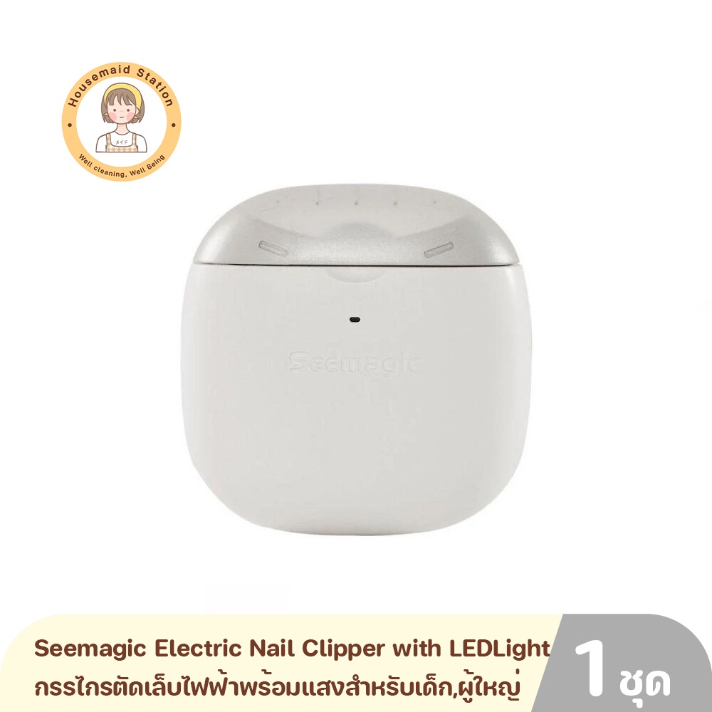 Xiaomi Seemagic Electric Nail Clipper with LED Light Automatic Nail Trimmer for Kid Aldult กรรไกรตัดเล็บไฟฟ้าพร้อมแสง