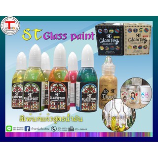 สีเพ้นแก้ว3D สูตรน้ำมันแห้งเร็ว 6สี, 20ml, มีทั้ง Set A และ Set B