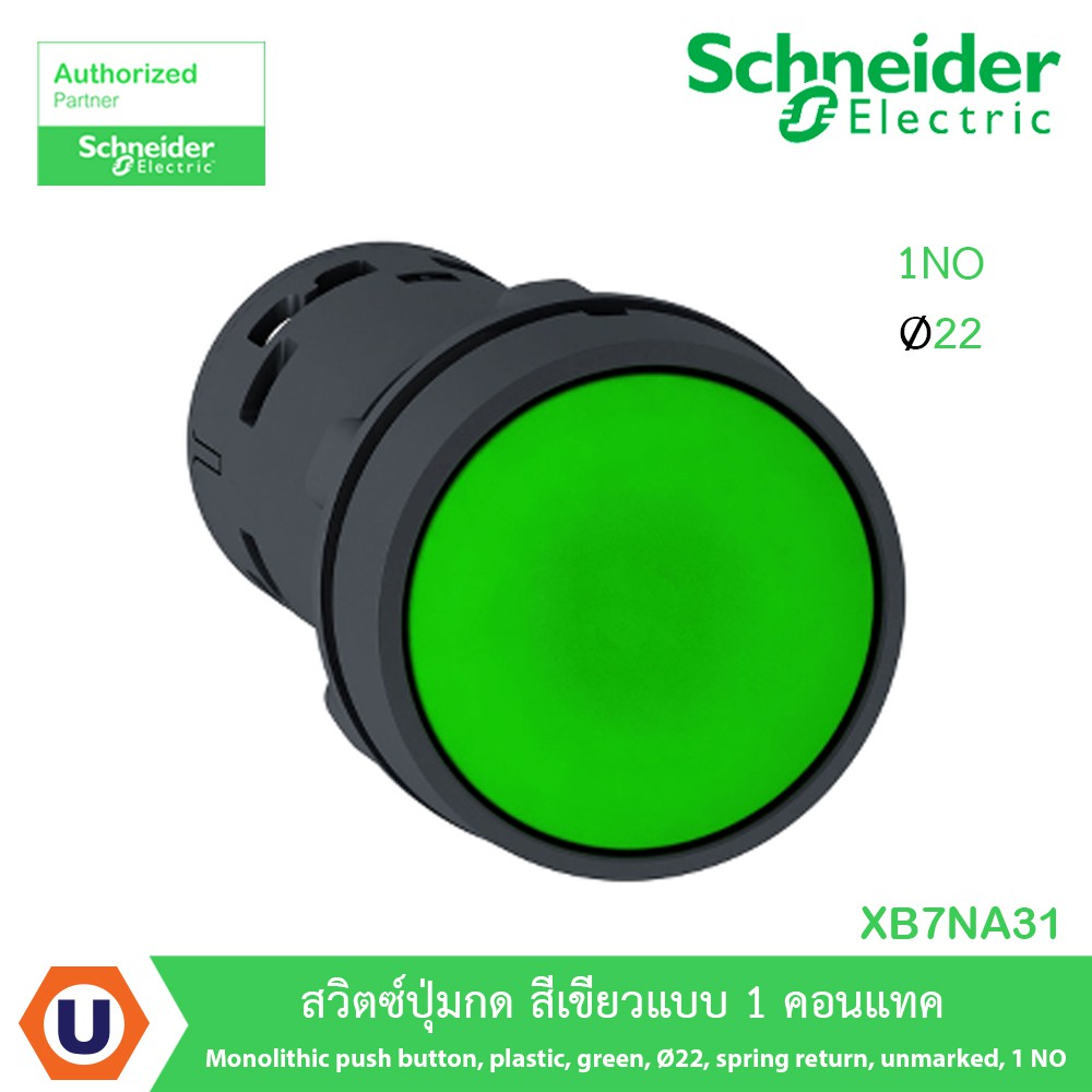 Schneider XB7NA31 สวิตซ์ปุ่มกดสีเขียวแบบ1คอนแทค Monolithic push button, plastic, Ø22, spring return,