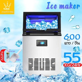 เครื่องทำน้ำแข็ง 55KG เครื่องทำน้ำแข็งอัตโนมัติ ไร้เสียงรบกวน Ice Maker Machine