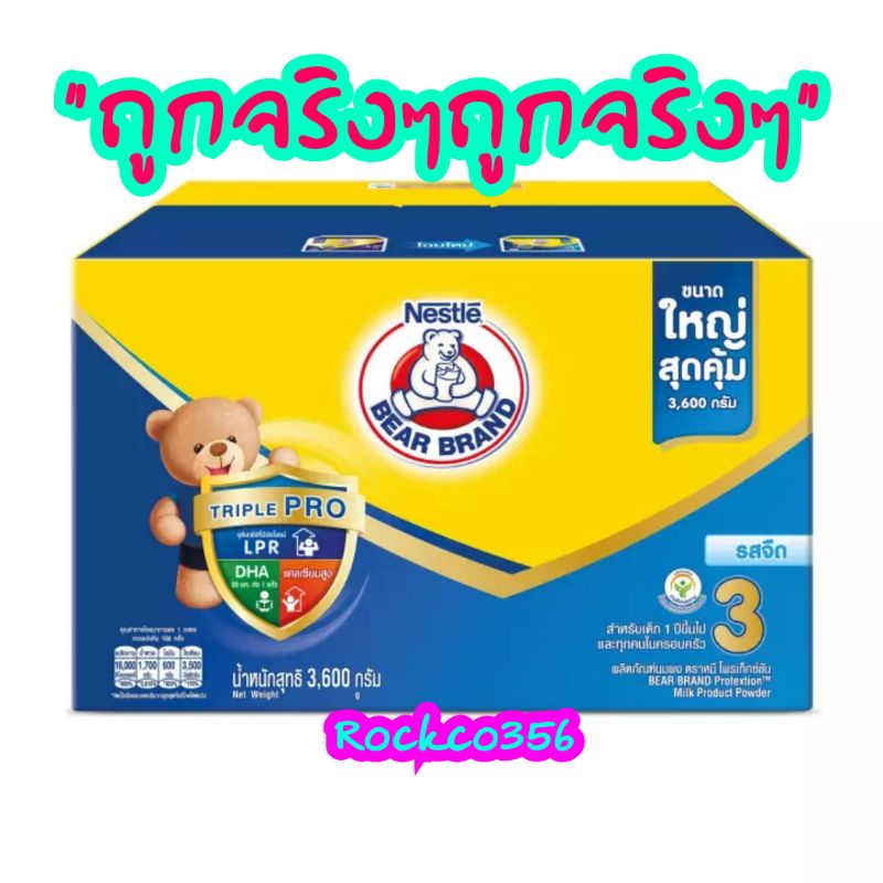 นมผงตราหมี 500gแกะซองแบ่งขาย/ของใหม่อายุยาวๆครับ