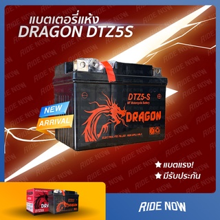 ใหม่! DRAGON DTZ5S (12V 5Ah) แบตเตอรี่มอเตอร์ไซค์ แบตดรากอน MSX , CLICK I , SCOOPY I, AIRBLADE, WAVE 110i, WAVE125, FINO