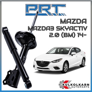 PRT โช้คอัพ MAZDA 3 SKYACTIV 2.0 (BM) ปี 2014-&gt; (STANDARD)