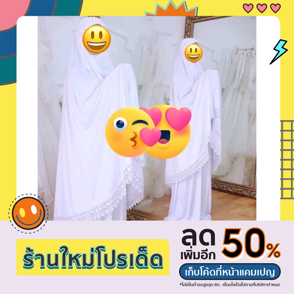 ผ้าละหมาด(ฟาตีมะห์) ผ้ายืดมีน้ำหนัก