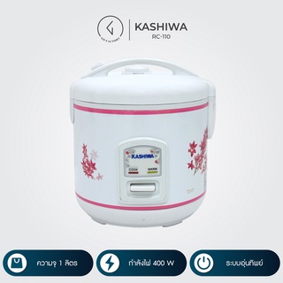 หม้อหุงข้าว KASHIWA 1 ลิตร (รุ่น RC-110) คละสี