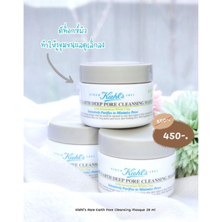 Keihls Rare Earth Pore Cleansing Masque 28 ml 💥ของแท้ 100% พร้อมส่ง💥