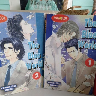 หนังสือการ์ตูนวาย The Blue World 2 เล่มจบ โดยKunihiko Suga