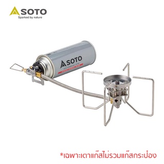 Soto Single Burner Stove Fusion เตาแก๊ส ST-330