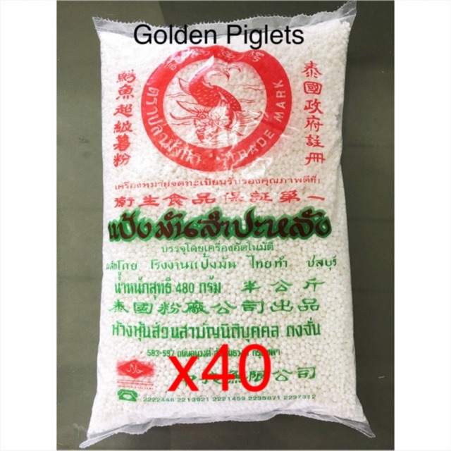 !!ขายยกมัด!! สาคูเม็ดเล็ก (ขาว/เขียว) 500 g.