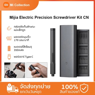 GB Xiaomi Electric Precision Screwdriver Kit  24 in 1 ไขควงไฟฟ้า ไขควงกระแทกไฟฟ้า ไขควงปากแบน แบตเตอรี่ในตัว350mAH