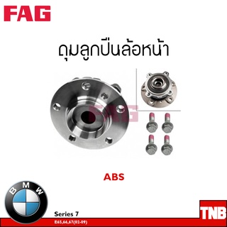 FAG ลูกปืนล้อ (หน้า-หลัง) BMW Series 7 E65,66,67 ปี2002-2009