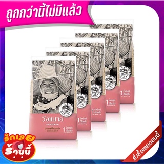 วังขนาย น้ำตาลธรรมชาติ 1 กก. x 5 ถุง Wang Kanai Natural Sugar 1 kg x 5 Bags