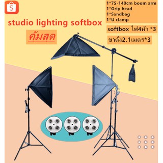 ไฟสตูดิโอ Softbox X3 4 Holder พร้อม Top Light ไฟต่อเนื่อง Studio ไฟ liveสด ไฟถ่ายรูป ไฟช่างภาพ