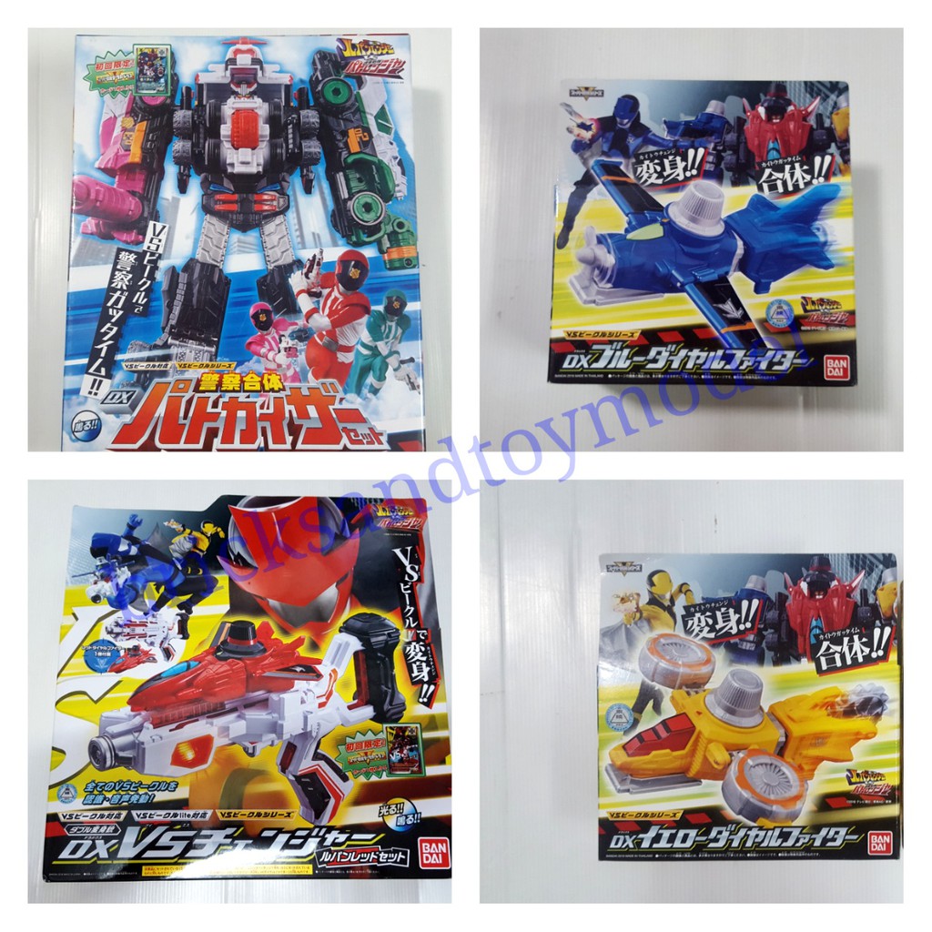 Lupinranger vs Patranger DX VS Changer Lupin Red Set ลูแปงเรนเจอร์และแพทเรนเจอร์