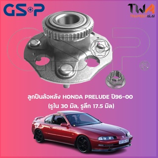 GSP  ลูกปืนล้อหลัง ดุมล้อหลัง HONDA PRELUDE ปี96-00 (รูใน 30 มิล, รูลึก 17,5 มิล) (1ชิ้น) / 9230023