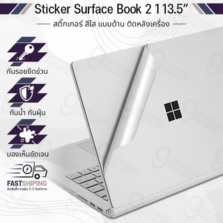 9Gadget - สติ๊กเกอร์ Microsoft Surface Book 2 1 13.5 นิ้ว สีใส แบบด้าน ฟิล์มกันรอย สติ๊กเกอร์กันรอย เคส กระจก ฟิล์มหลัง - MacGuard Sticker Cover Protective Matte Clear Film Screen Guard