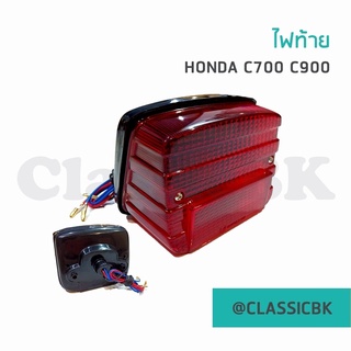 💥ขายโคตรดี💥ไฟท้าย C700 C900 HONDA C700/C900 นันทิดา : ClassicbkShop :