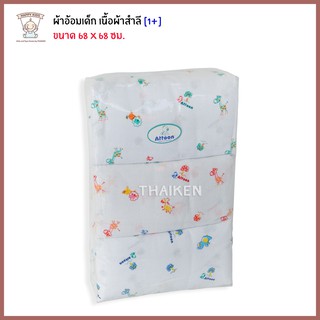 Thaiken ผ้าอ้อมเด็กผ้าสำลีขนาด 68 x 68 ซม 110303