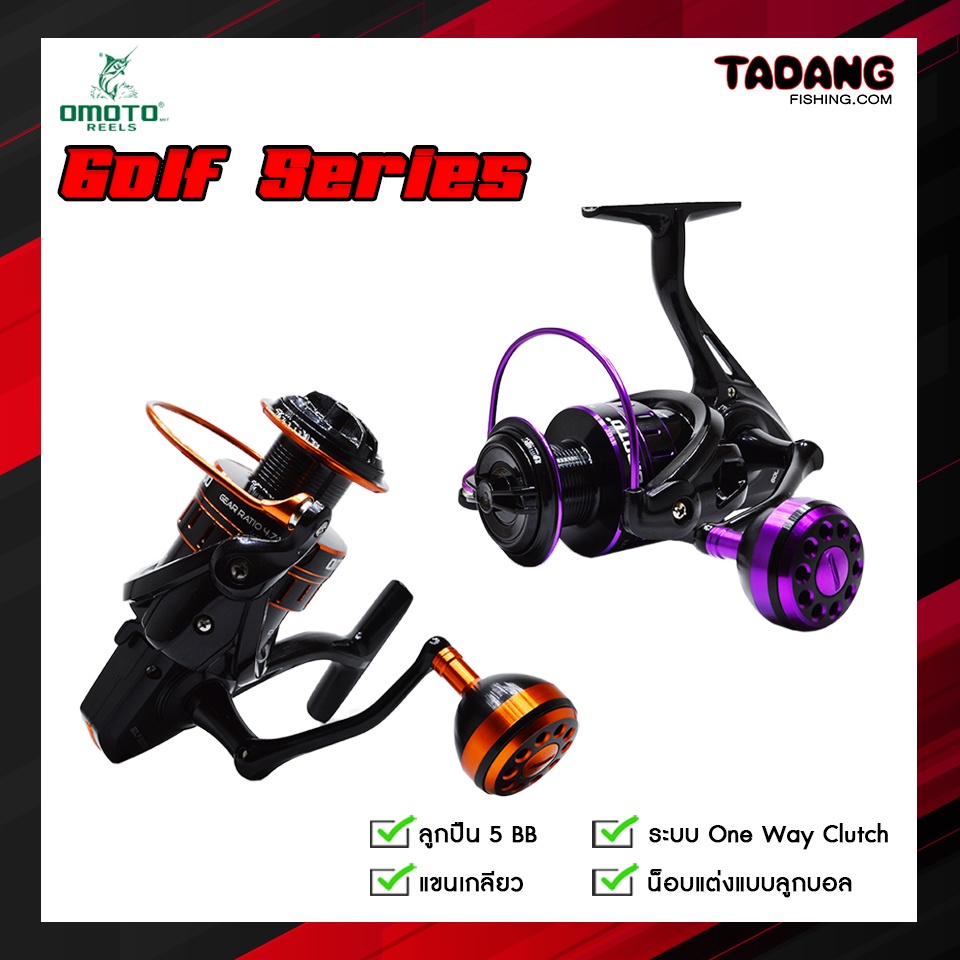 รอก OMOTO รุ่น GOLF SERIES