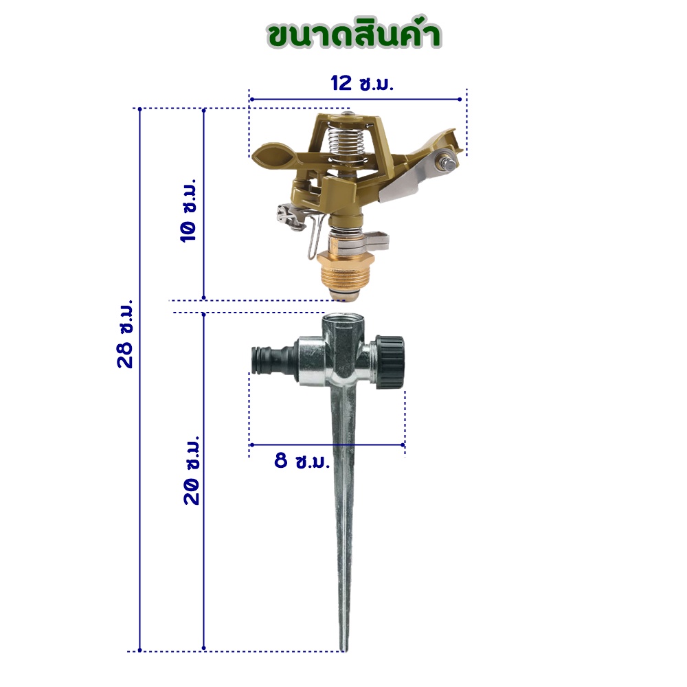 สปริงเกอร์ 360 สปริงเกอร์ขาปัก สปริงเกอร์น้ำ สปริงเกอร์ big gun สปริงเกอร์ใหญ่ สปริงเกอร์4หุน สปริงเกอร์น้ำ 360 สปริงเกอ