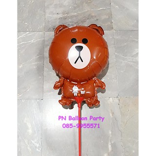 ลูกโป่งก้านการ์ตูนไลน์ บราว BROWN Line Balloons