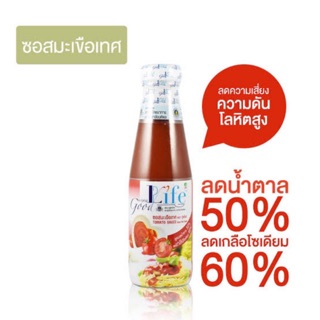 ซอสมะเขือเทศ ไม่อ้วน คลีน ทานได้ สูตรลดน้ำตาล และ  ลดเกลือโซเดียม 200 ml Goodlife กู๊ดไรฟ์ กู๊ดไลฟ์