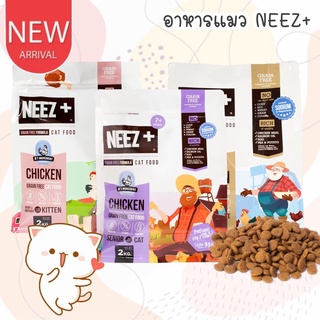 CatHoliday อาหารแมว นีซพลัส เกรนฟรี NEEZ+ Grain free อาหารสัตว์เลี้ยง