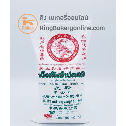 ตราปลามังกร ถูกที่สุด พร้อมโปรโมชั่น ก.ค. 2023|Biggoเช็คราคาง่ายๆ