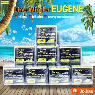 เอ็นโหลด หมาป่า รุ่น Eugene ยูจีน เอ็นตกปลา สีเขียวสะท้อนแสง 13/15/22/25/28/32/44 ปอนด์ พร้อมจัดส่ง