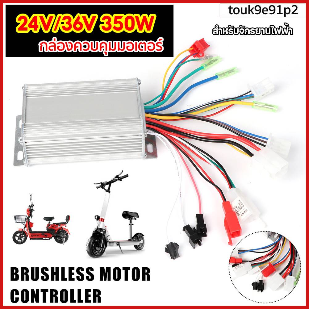 CODกล่องวงจรจักรยานไฟฟ้า DC 36V48V 350W กล่องควบคุมมอเตอร์ สำหรับ ...