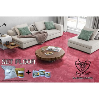 Dragon Loft DL-03 สีแดง SET Floor Guard Coating