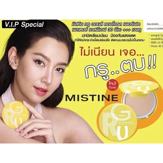 ‼️ใหม่แท้มิสทิน กรู ออยล์ คอนโทรล เพอร์เฟค เพาเดอร์ SPF 30 PA +++ เจนทู MISTINE GRU OIL CONTROLหมดอายุปี2025