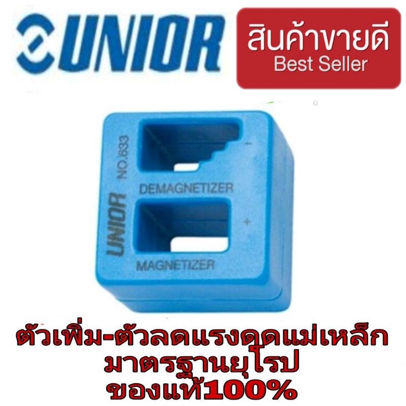UNIOR ไขควงวัดไฟ อย่างดี กันไฟ 1000V ของแท้100% รูปที่ 3