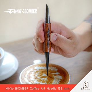 MHW-3BOMBER Coffee Art Needle เข็มวาดลาเต้อาร์ต ขนาด 152 mm