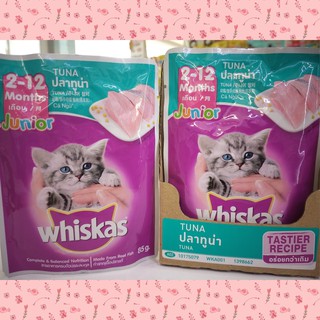 วิสกัส®อาหารแมวชนิดเปียก แบบเพาซ์ รสปลาทูน่า สำหรับลูกแมว  ( 80g x 12 ซอง)