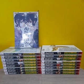 คัมภีร์ลับเจ้านินจา (ขายแยกเล่ม)