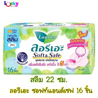 ลอรีเอะ ผ้าอนามัย ซอฟ แอนด์ เซฟ สลิม มีปีก 22 ซม. 16 ชิ้น (สีเขียว)