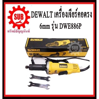 DEWALT  เครื่องเจียร์แกน DWE 886 P    400 w เจียร์แกน  DWE886 P   DWE886P   DWE 886P