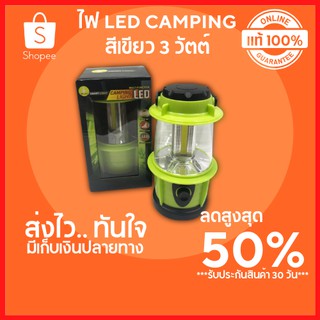 🔥ลดสูงสุด 50%🔥 ไฟ LED CAMPING LIGHT 3W DAYLIGHT สีเขียว ไฟฉาย led ไฟฉาย led แบบพกพา พร้อมส่ง มีเก็บปลายทาง 🔥