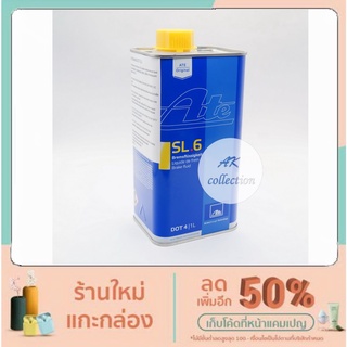 ATE น้ำมันเบรค เอเต้ DOT 4 SL6 ขนาด 1 ลิตร( กระป๋องสีน้ำเงิน น้ำสีเหลือง )MADE IN GERMANY น้ำมันเบรค น้ำมันเบรก dot4 SL6