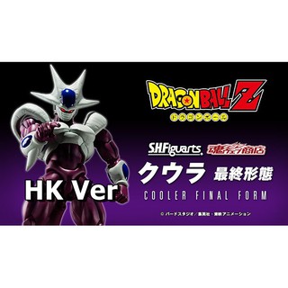 S.H.Figuarts Cooler final form: P-bandai#4573102615091