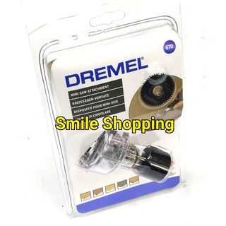 DREMEL 670 Mini Saw Attachment หัวนำตัด ใส่เครื่องเจียรอเนกประสงค์