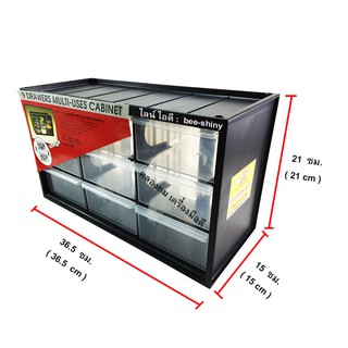 ALLWAYS กล่องชั้น ลิ้นชัก PVC 9 ช่อง รุ่น M-9D